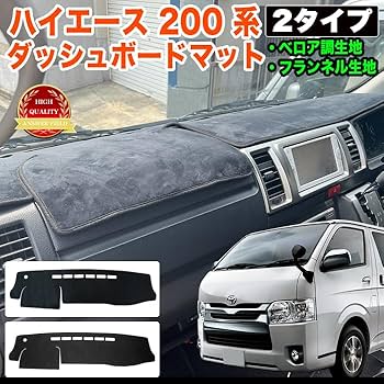 Amazon | ハイエース レジアスエース 200 系 1型 2型 3型 4型 5