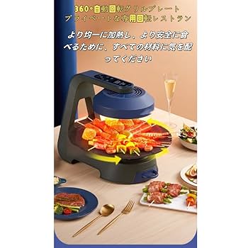新品同様　無煙ロースター「ヘルシーグリル」 余分な脂を身体に入れない　焼肉 Amazon | 無煙 焼肉 コンロ無煙ロースター「ヘルシーグリル」 減