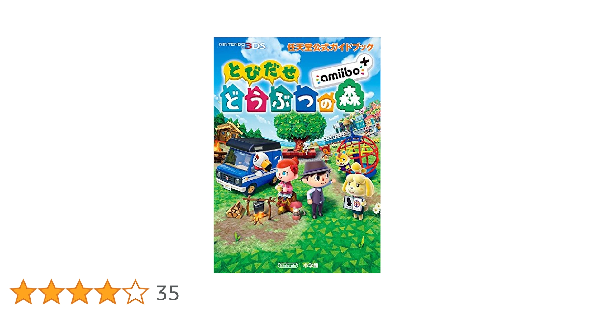 とびだせ どうぶつの森 任天堂公式ガイドブック 3DS amiibo+ 攻略本 Amazon.co.jp: 任天堂公式ガイドブック とびだせ どうぶつの森