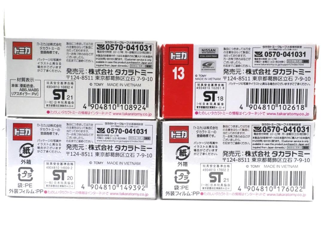 Amazon.co.jp: 【品】トミカプレミアム 日産 スカイライン gt-r
