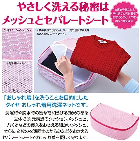 Amazon Co Jp ダイヤ ランドリーネット おしゃれ着用洗濯ネットボックス型 横約35cm 縦約cm 高約10cm ホーム キッチン