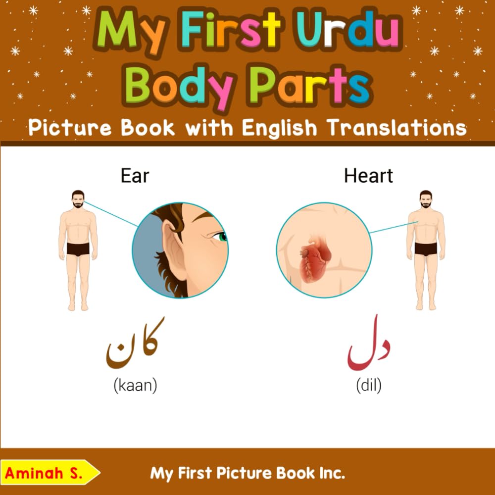 My First Urdu Body Parts Picture Book with English Translations (Teach & Learn Basic Urdu words for Children)