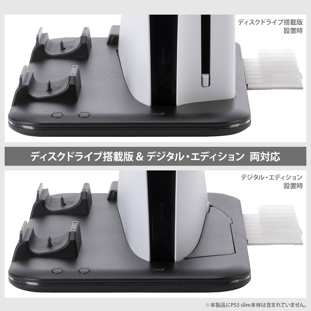 ステーションスタンド付き 多機能冷却スタンド 新型PS5専用「冷却ファン付き多機能スタンド」が8月上旬発売