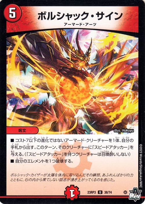 Amazon.co.jp: デュエルマスターズ アビス・レボリューション