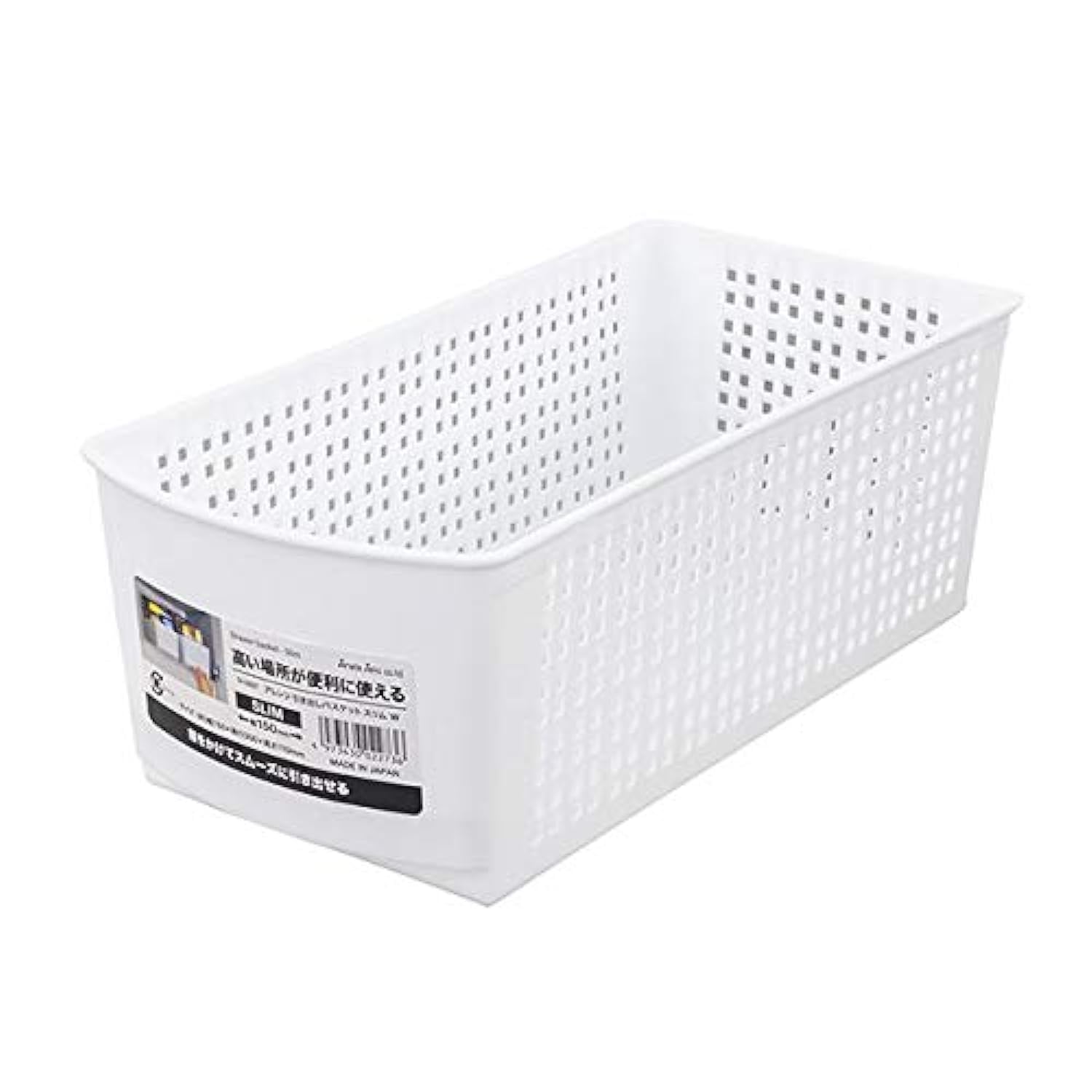 サナダ精工（株）Inomata Hokan-sho Plastic Slim Arrange Basket, White