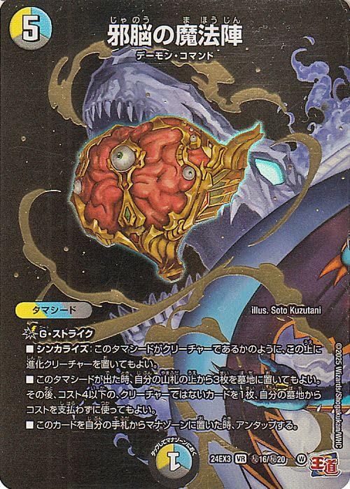 デュエルマスターズ 魔守護ハロメアレディ シークレット 魔令嬢 バロメアレディ シークレット シク デュエルマスターズ