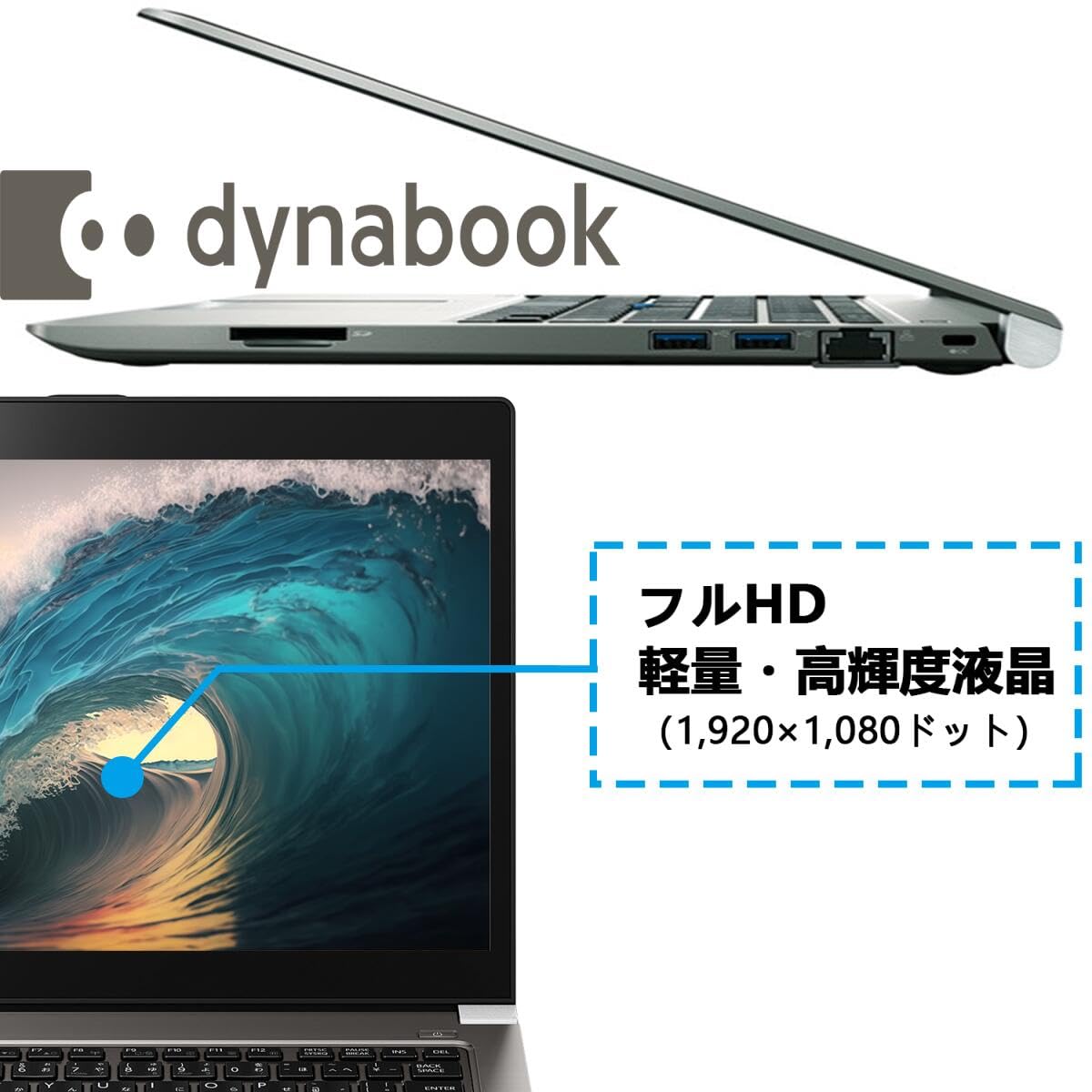 Amazon.co.jp: 【整備済み品】 東芝 軽量薄型ノートパソコン DynaBook 