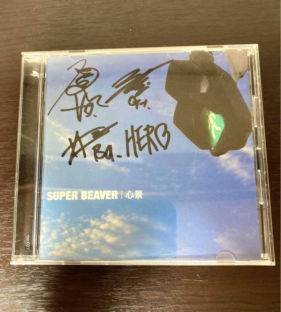 Amazon.co.jp: サイン入りSUPER BEAVER『心景』 CD : おもちゃ