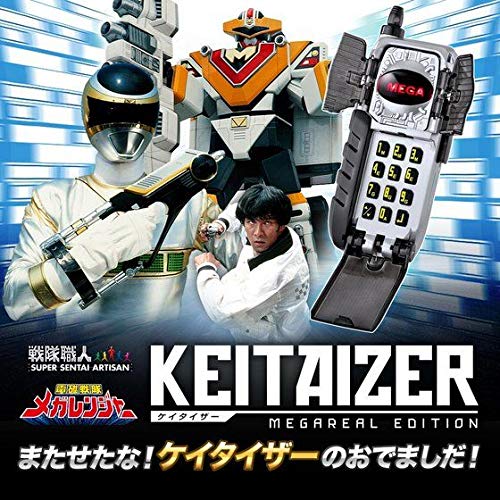 Amazon | バンダイ(BANDAI) 電磁戦隊メガレンジャー 戦隊職人 ケイタイ 
