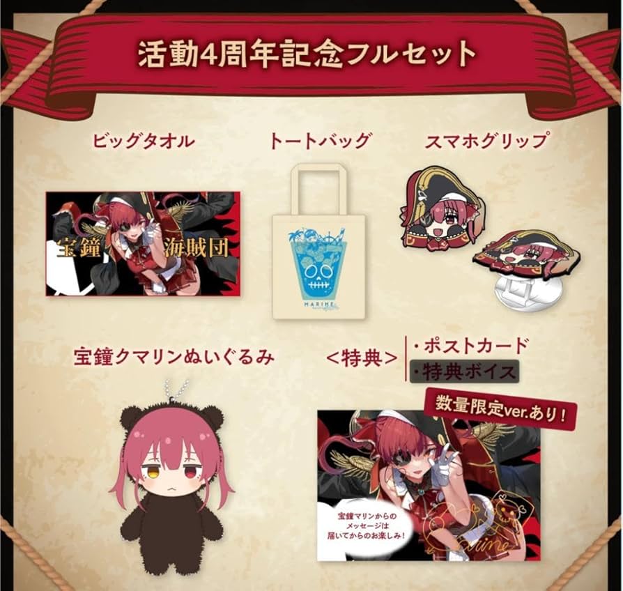 宝鐘マリン直筆サインセット Amazon.co.jp: 宝鐘マリン 活動4周年記念 フルセット ver. 直筆