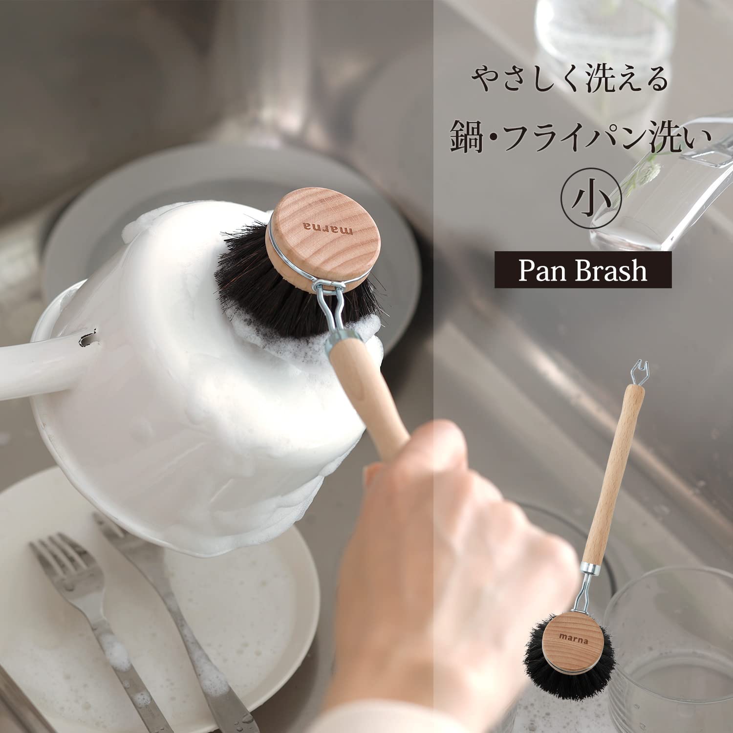 Marna K813 Pot & Pan Washing Brush (Horse Hair/Soft/Small), Kitchen, Dishwashing (Patterned/Wooden), Kitchen Brush