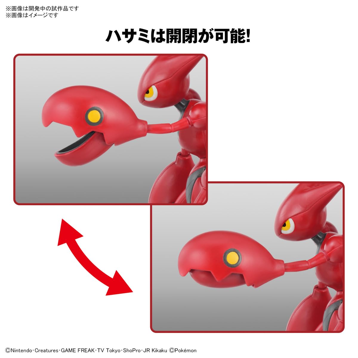 Scizorさん専用 BANDAI Hobby - Pokémon - #55 Scizor Pokémon Model Kit : Amazon.in