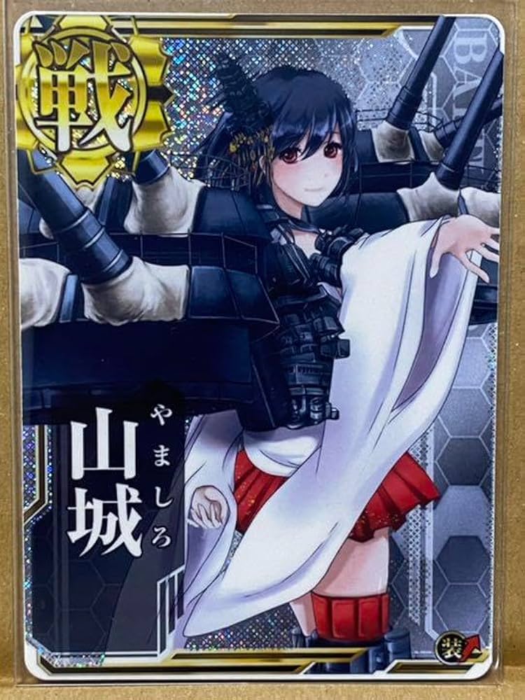 Amazon.co.jp: エラーカード艦これアーケード 山城ホロ(装