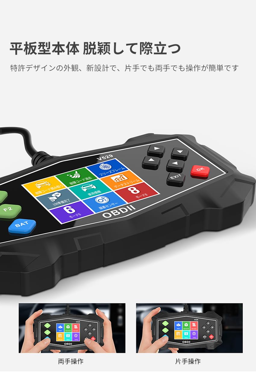 Amazon.co.jp: V529 OBD2 診断機 自動車用 多言語対応 66メーカー専用