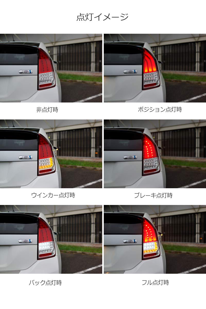 Amazon | クリスタルアイ 30 プリウス 流れるウィンカー ファイバー  