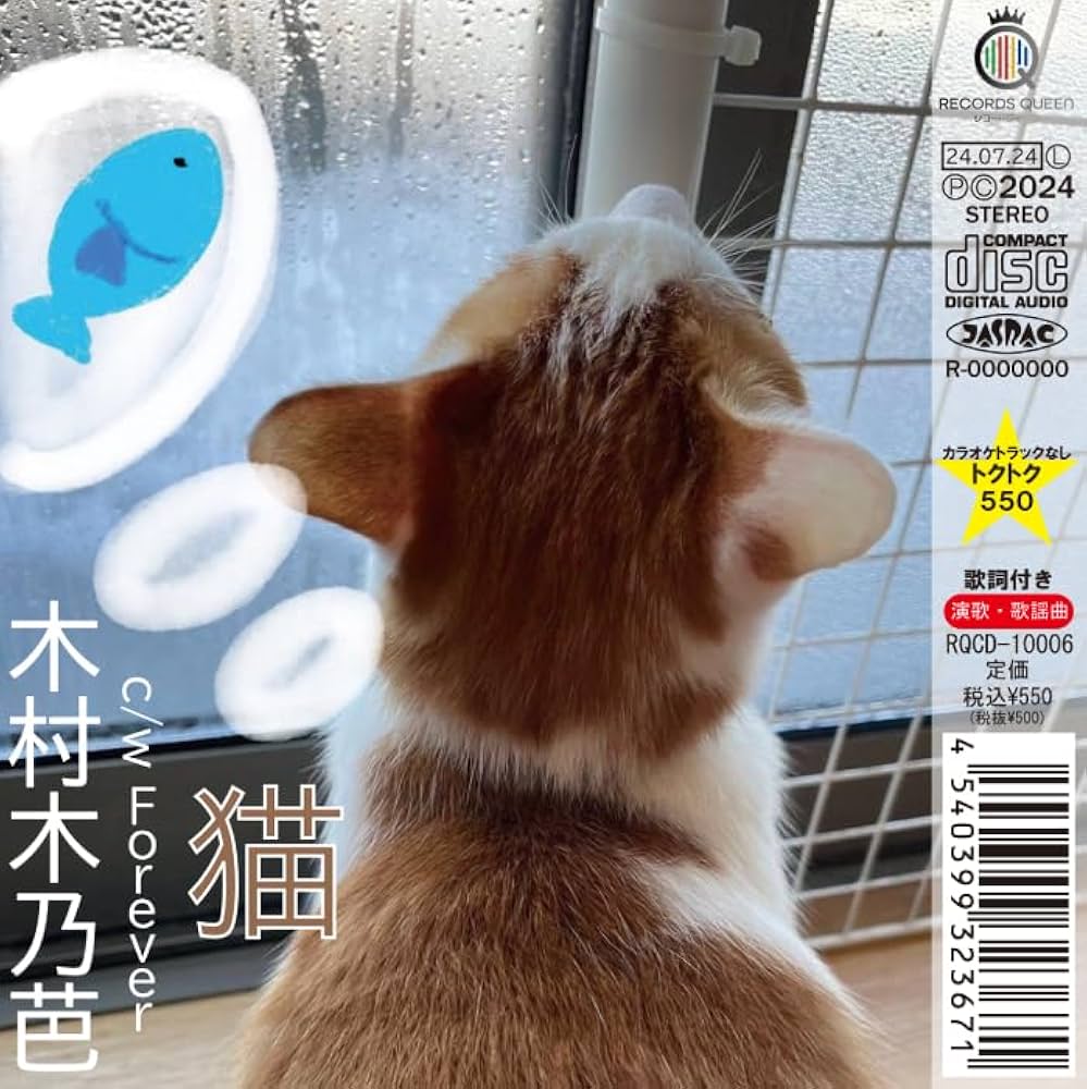 Amazon.co.jp: 猫: ミュージック