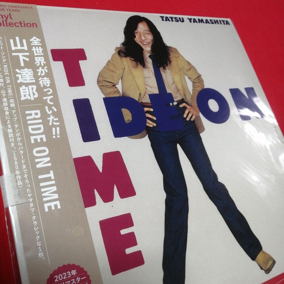 Amazon.co.jp: 山下達郎レコード 限定盤 : おもちゃ
