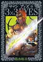 【Qさま3】本　15冊 QUIZ JAPAN vol.3 | セブンデイズウォー |本 | 通販 | Amazon