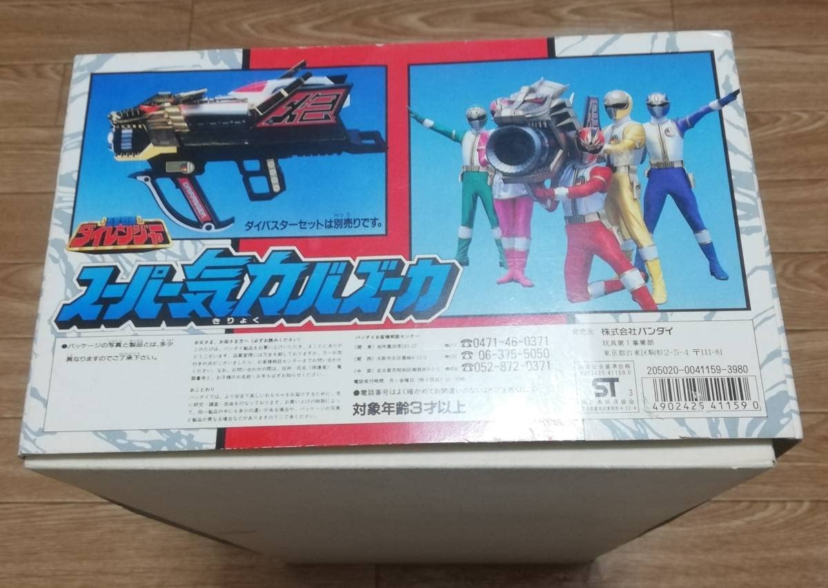 (未使用･未開封品)五星戦隊ダイレンジャー スーパー気力バズーカ ほぼ未使用品）五星戦隊ダイレンジャー「スーパー気力バズーカ
