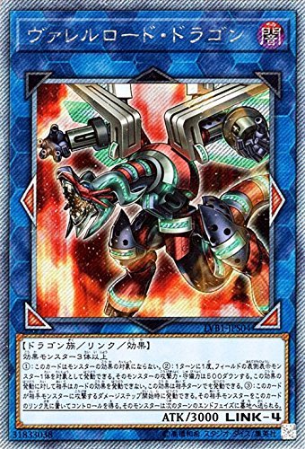 遊戯王/ヴァレルロード・ドラゴン(エクストラシークレットレア)/LINK VRAINS BOX 遊戯王/ヴァレルロード・ドラゴン(エクストラシークレットレア)/LINK VRAINS BOX