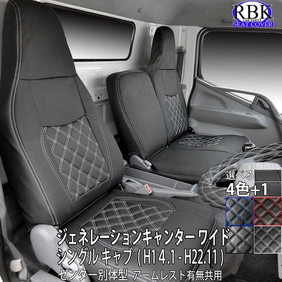Amazon | シートカバー ジェネレーション キャンター (H14.01-H22.11