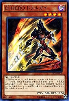 Amazon.co.jp: 遊戯王 D－HERO ドリルガイ ブースターSP