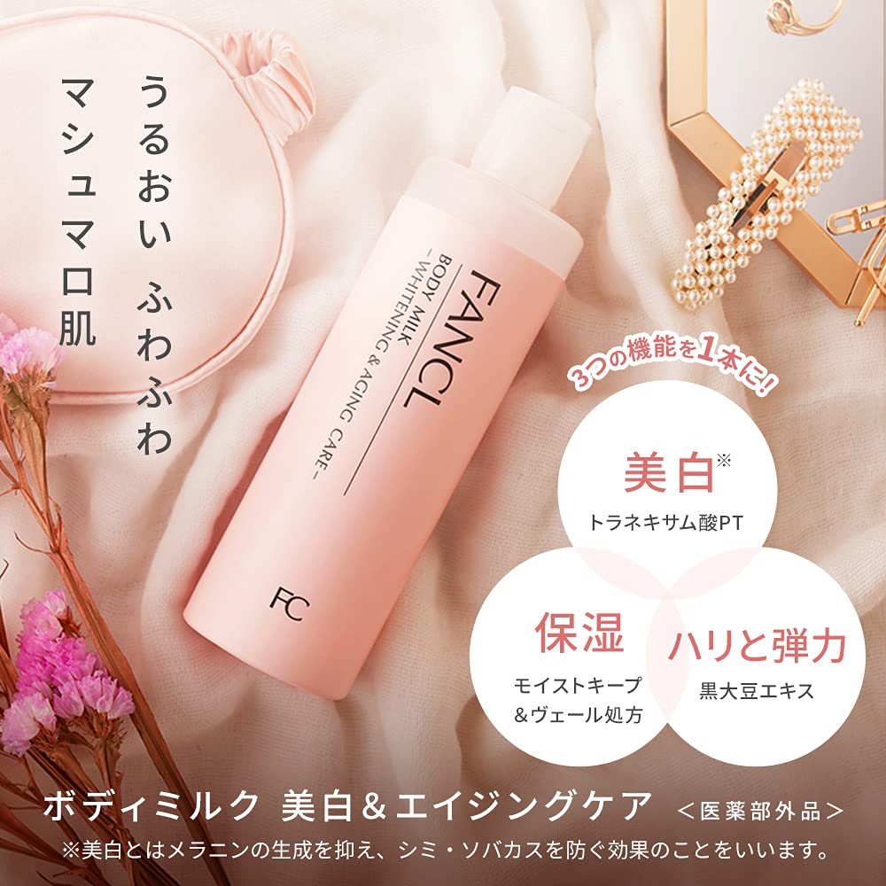 Amazon | ファンケル (FANCL) ボディミルク 美白 ＆ エイジングケア 1