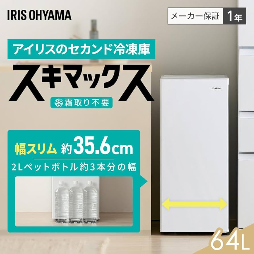 Amazon.co.jp: アイリスオーヤマ スリム冷凍庫 64L IUSN-S6A-W Amazon.co.jp: アイリスオーヤマ スリム冷凍庫 64L IUSN-S6A-W