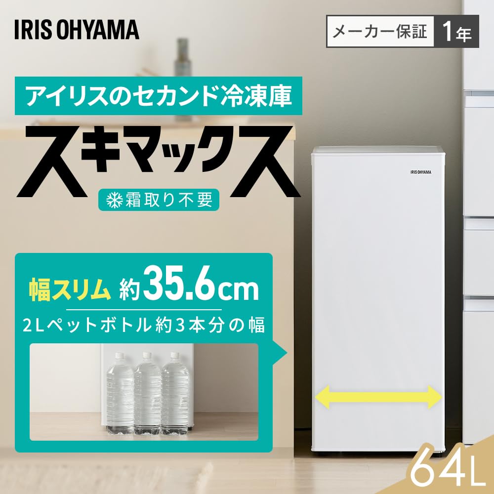 Amazon.co.jp: アイリスオーヤマ スリム冷凍庫 64L IUSN-S6A-W