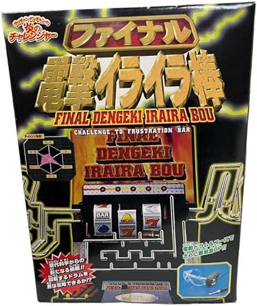 Amazon !ウッチャンナンチャンの炎のチャレンジャー 電撃イライラ棒ファイナル アニメ・萌えグッズ 通販