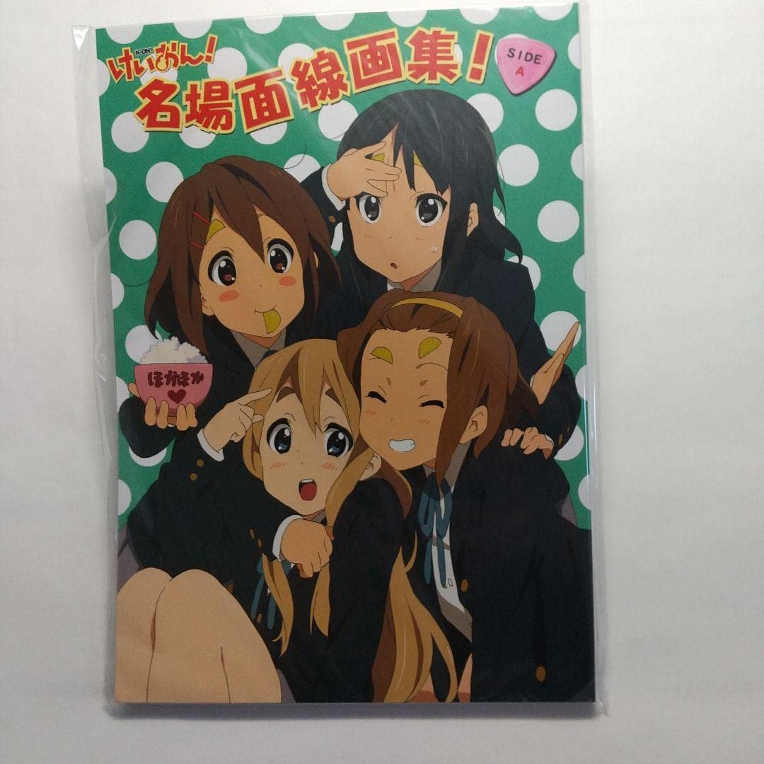 映画　けいおん！　名場面線画集！　新品未開封 Amazon.co.jp: けいおん 名場面線画集 : おもちゃ