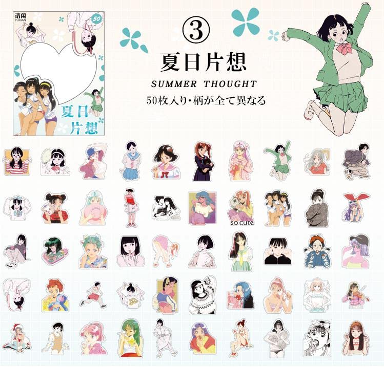 Amazon.co.jp: 昭和 レトロ 女の子 少女雑誌 ステッカー シール 50枚