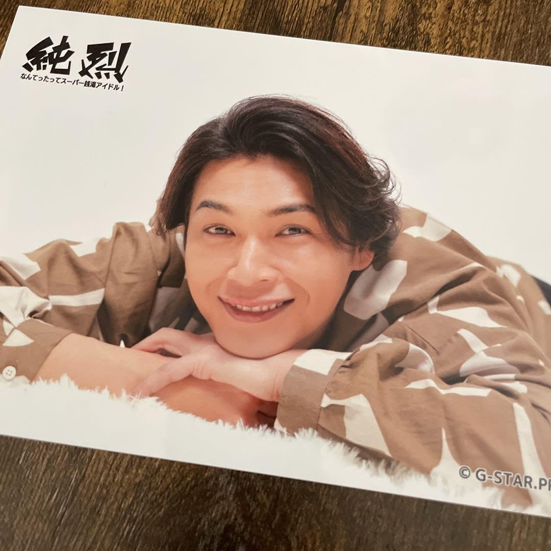 白川裕二郎 ブロマイド 2枚＋おまけ Amazon.co.jp: 『純烈』 白川裕二郎 ブロマイド 2枚セット。生