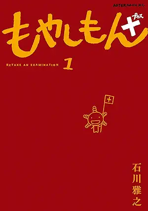 Moyasimon (もやしもん+) 01