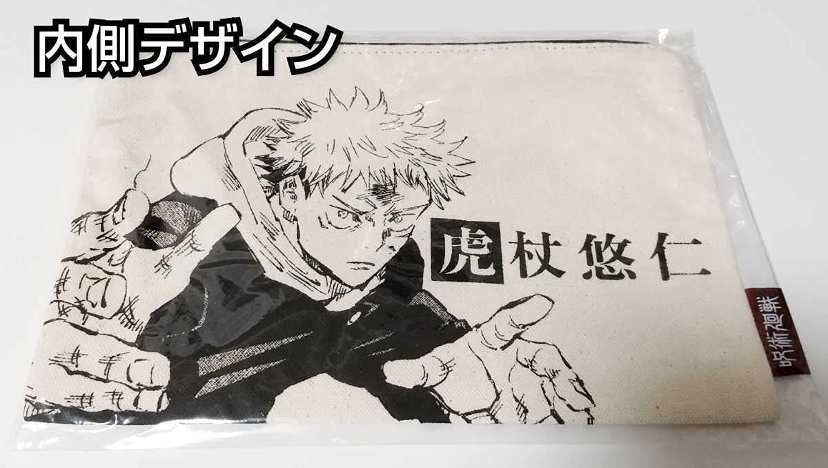 Amazon.co.jp: 虎杖悠仁 両面宿儺 リバーシブルポーチ 1個 呪術廻戦
