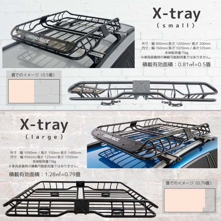 Amazon | RHINO-RACK ライノラック XTRAY LARGE エックストレー