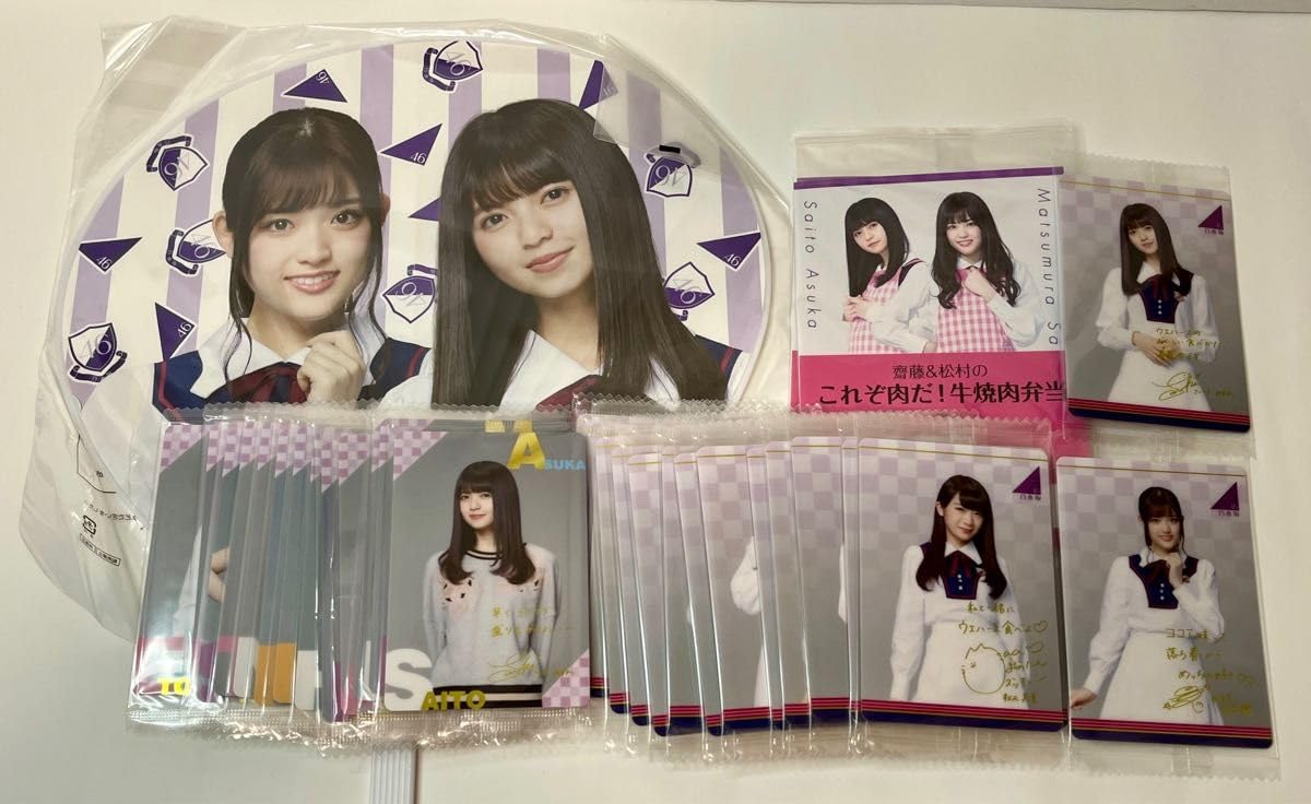 Amazon.co.jp: 乃木坂46 ツインウエハースカード +うちわ+711