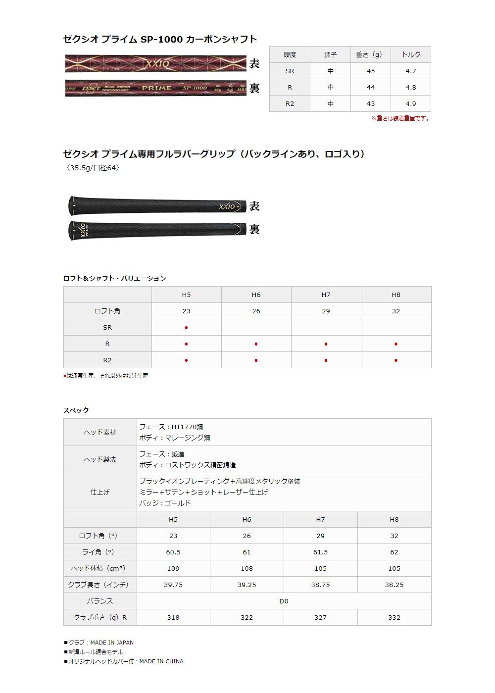 Amazon | DUNLOP(ダンロップ) ユーティリティ XXIO PRIME ハイブリッド