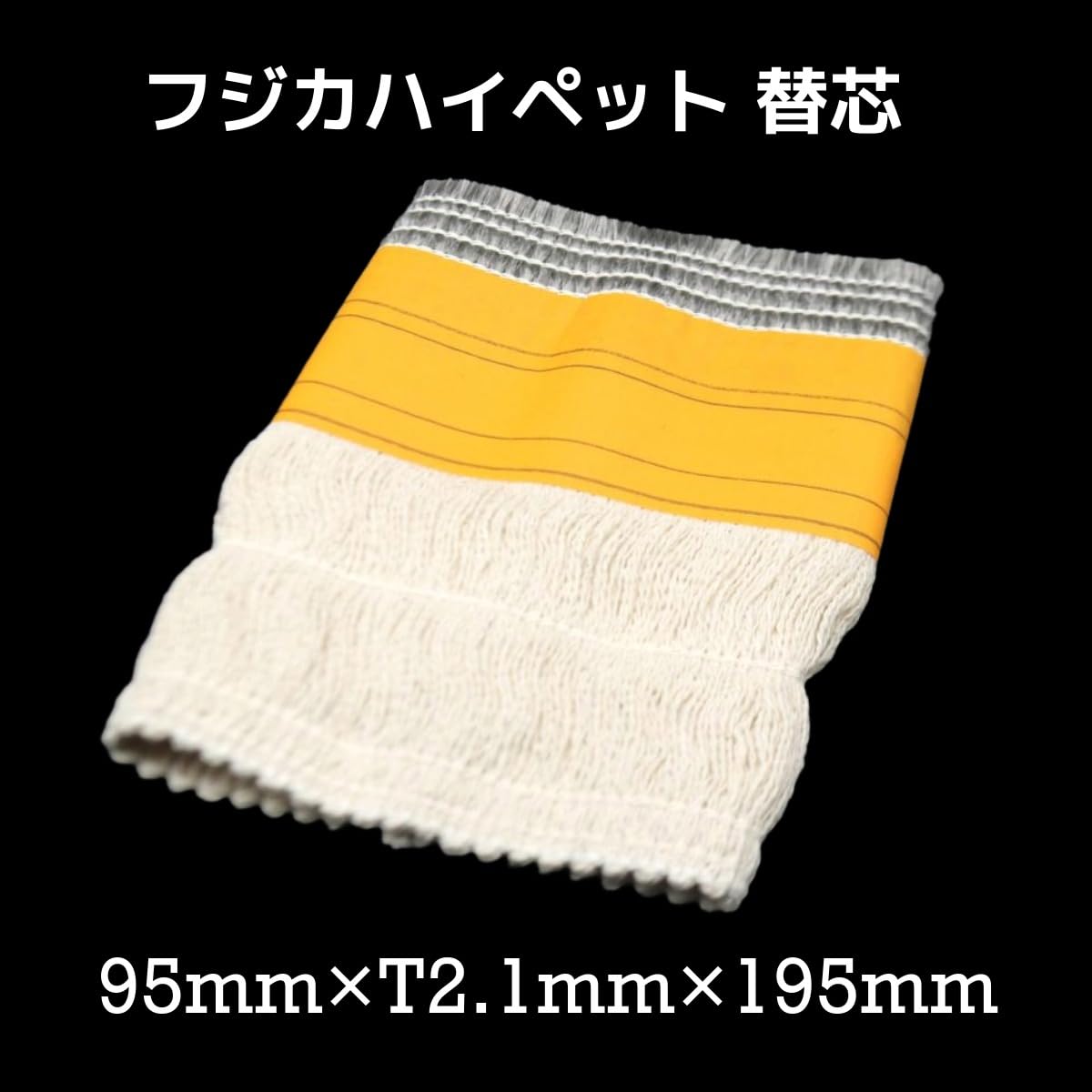 Amazon.co.jp: FUJIKA 替え芯 フジカ ハイペット替え芯 ガラス芯