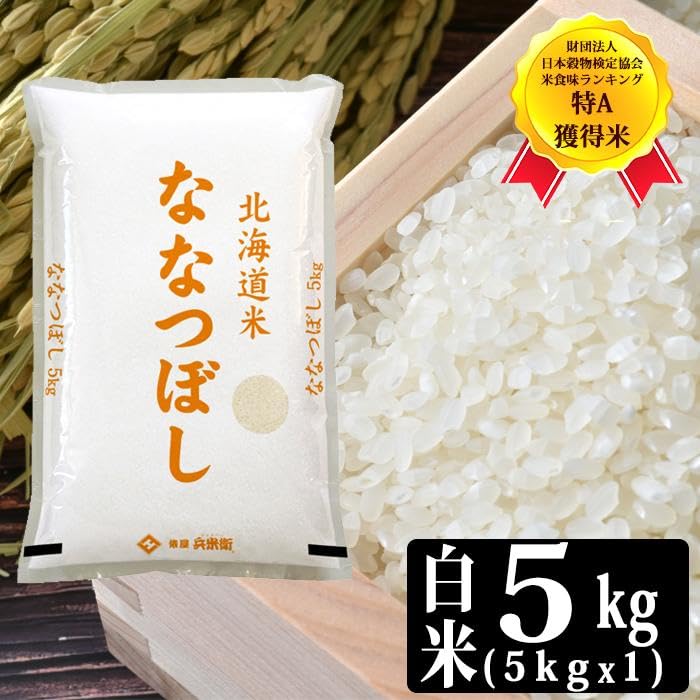 白米✳︎ななつぼし＊北海道産＊農家直送＊送料込み＊美味しいお米✳︎5キロ×2 Amazon.co.jp: [令和7年産] 北海道産 ななつぼし 白米 5kg [5kg×1P