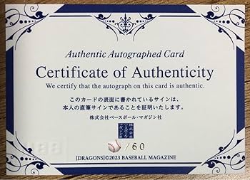 Amazon.co.jp: 中日ドラゴンズ 三好大倫 直筆サインカード