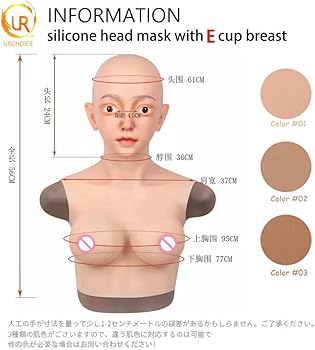 Amazon.co.jp: [NP] フィメールマスク シリコンバスト Eカップ 上半身 女装おっぱい 人工乳房 シリコンマスク 仮面 コスプレ用  セクシー 変装 3Dマスク 薄化粧が付き : ドラッグストア