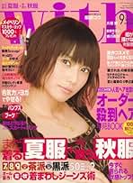with ウィズ 35冊 まとめ売り セット レディースファッション雑誌 with ウィズ 35冊 まとめ売り セット レディースファッション雑誌
