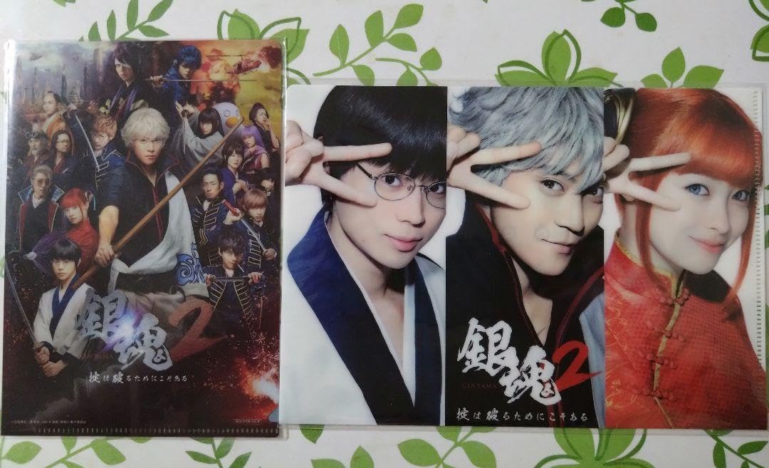 Amazon.co.jp: 銀魂2 クリアファイル 2セット 小栗旬 菅田将暉 橋本環