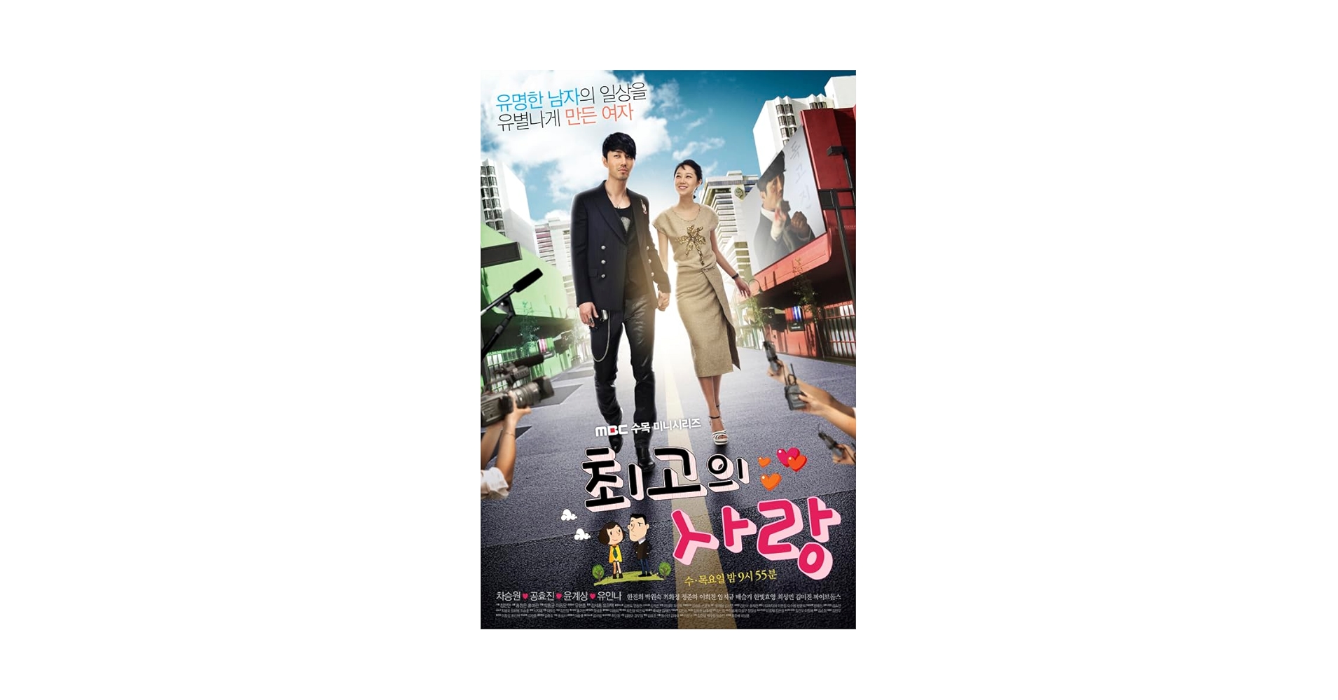 韓国ドラマDVD【最高の愛　恋はドゥグンドゥグン】【全話】【日本語吹き替え版】 Amazon.co.jp: 韓国ドラマ【最高の愛～恋はドゥグンドゥグン