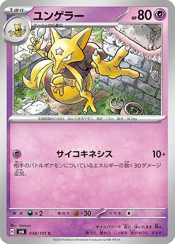 ポケモンカード 変幻の仮面」の人気商品一覧・価格比較 - 価格.com