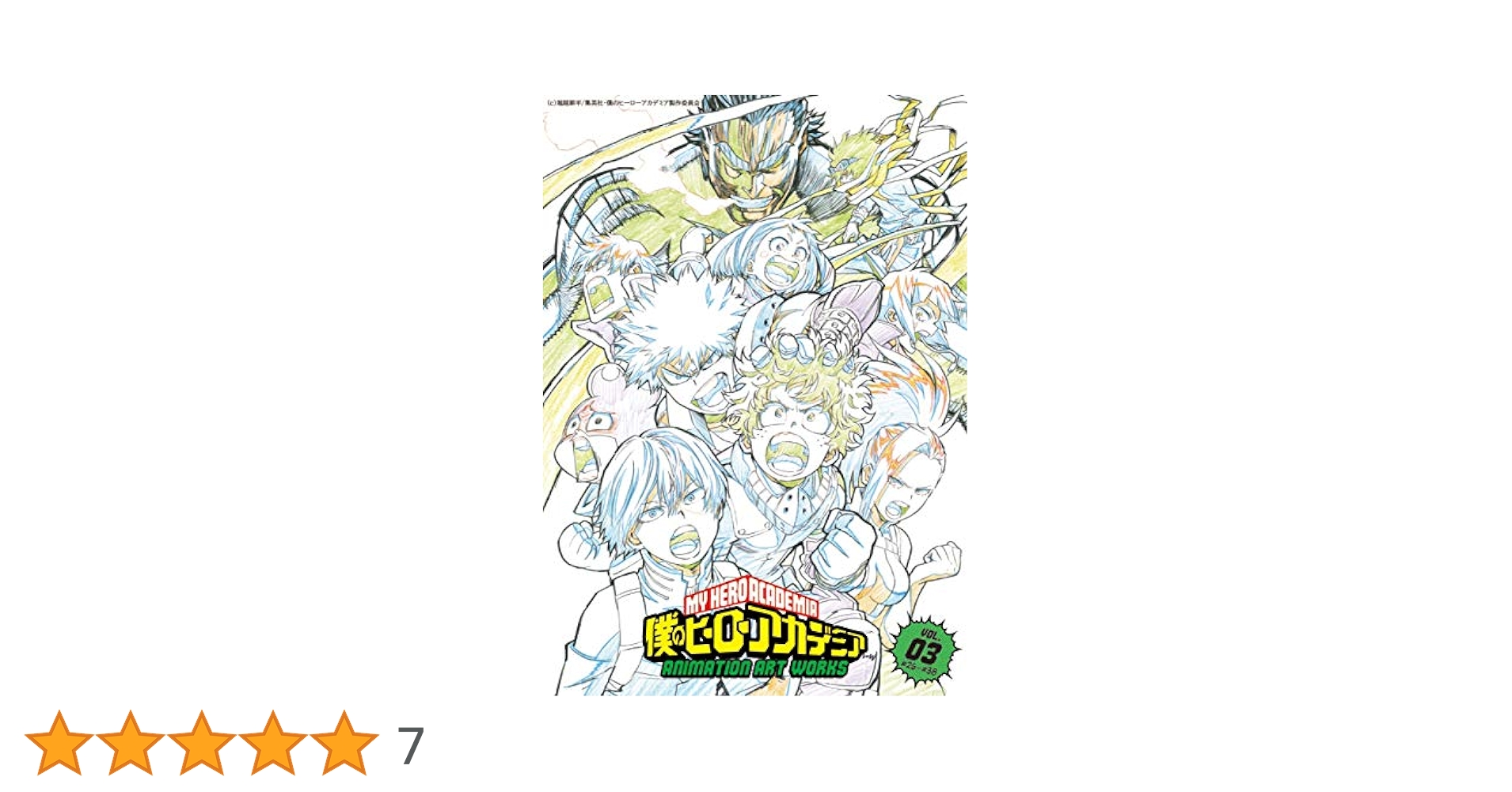 僕のヒーローアカデミア ANIMATION ART WORKS vol.3 s-l400.jpg