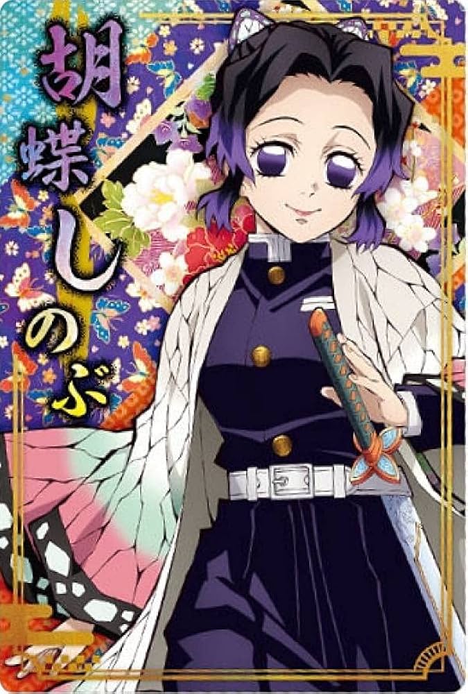 Amazon.co.jp: 【07.胡蝶しのぶ (キャラクターカード) 】 鬼滅の