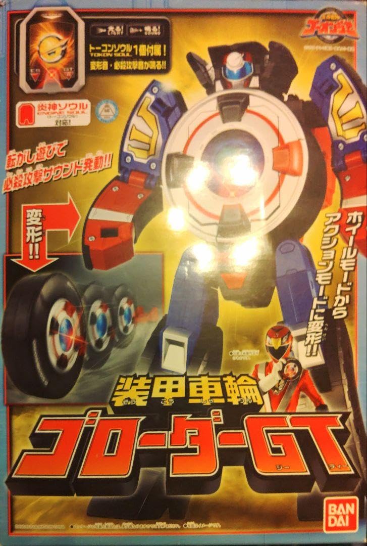 Amazon.co.jp: 炎神戦隊ゴーオンジャーDX装甲車輪ゴローダーGT : おもちゃ 