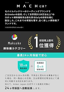 Anker MACH(マッハ)V1　コードレス水拭き掃除機(新品未開封) 保証書 Amazon.co.jp: Anker MACH (マッハ) V1 (コードレス水拭き掃除機